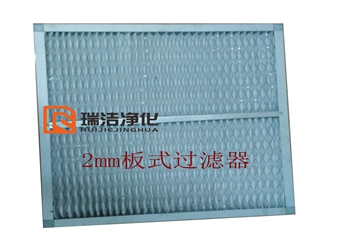 初效過(guò)濾器，板式過(guò)濾器
